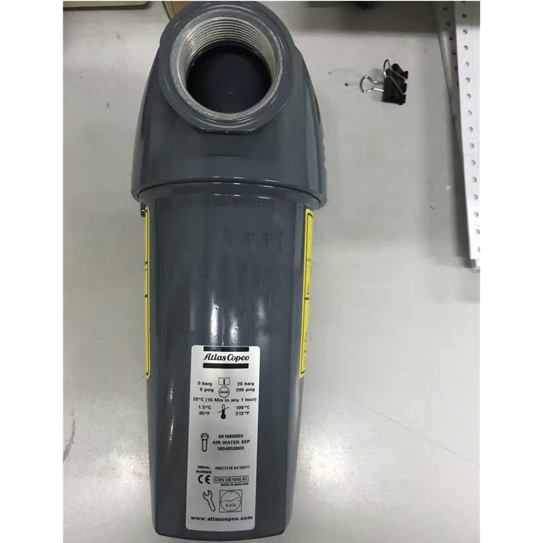 阿特拉斯空压机1604053003水分离器-阿特拉斯1604053003水分离器批发厂家、厂家比价、优质供应商