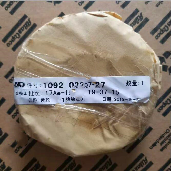 阿特拉斯空压机1092022927齿轮-阿特拉斯1092022927齿轮批发厂家、厂家比价、优质供