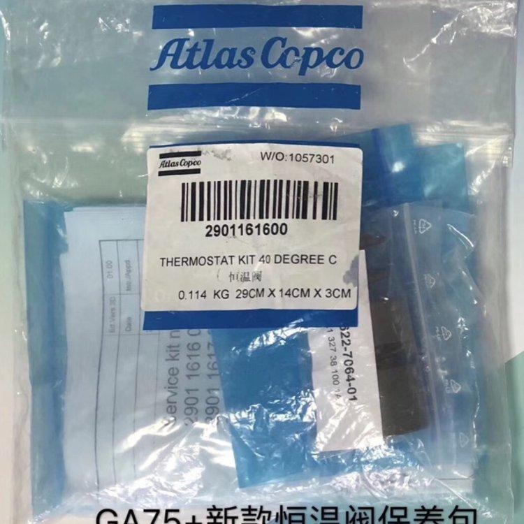 阿特拉斯空气压缩机ZH7000-15000离心机油冷却器保养包3002603170-阿特拉斯空气压缩机ZH7000-15000离心机油冷却器保养包3002603170批发价格、市场报价、厂家供应