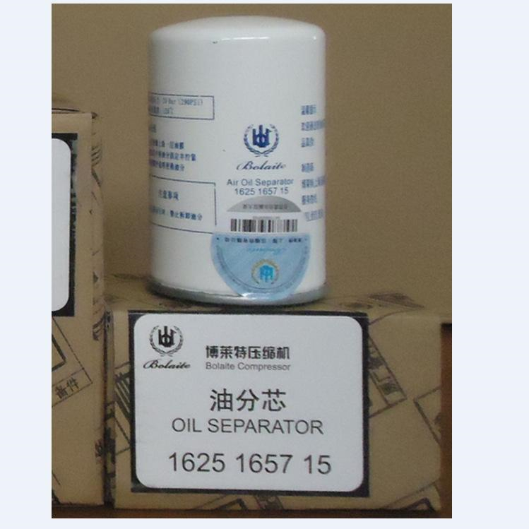 博莱特原厂空压机配件1625165715油分芯-博莱特原厂空压机配件1625165715油分芯批发