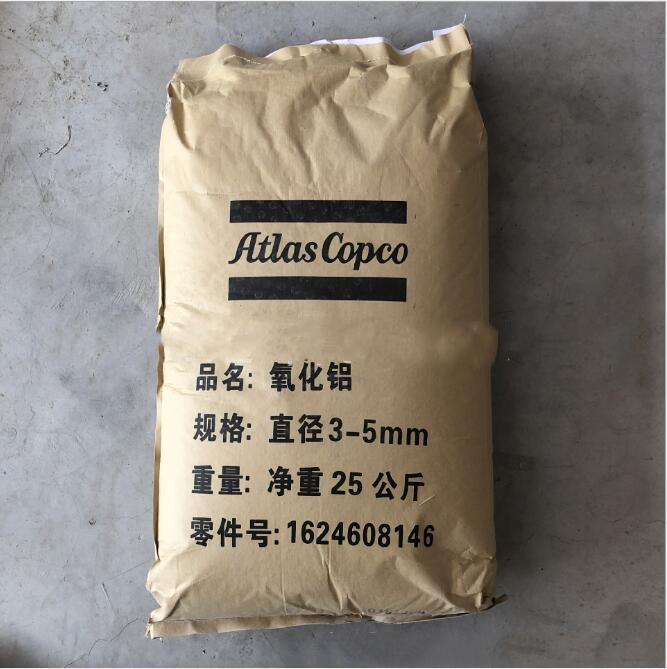 阿特拉斯空气压缩机氧化铝分子筛16246081463-5MM6-8mm4-6mm-阿特拉斯空气压缩机氧化
