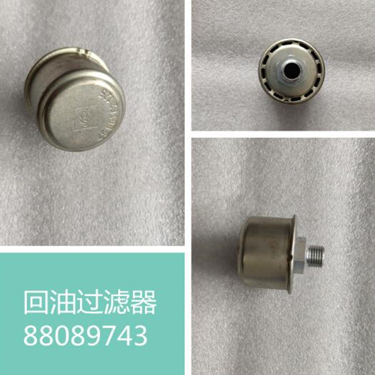 原装正品英格索兰空压机回油过滤器88089743-原装正品英格索兰空压机回油过滤器
