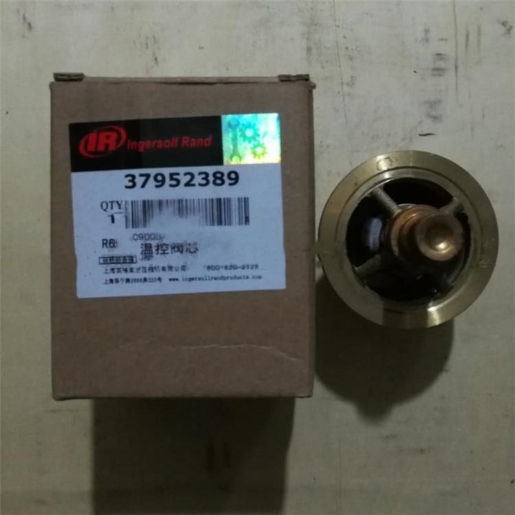 英格索兰空压机37952389温控阀芯-英格索兰空压机37952389温控阀芯批发价格、市场