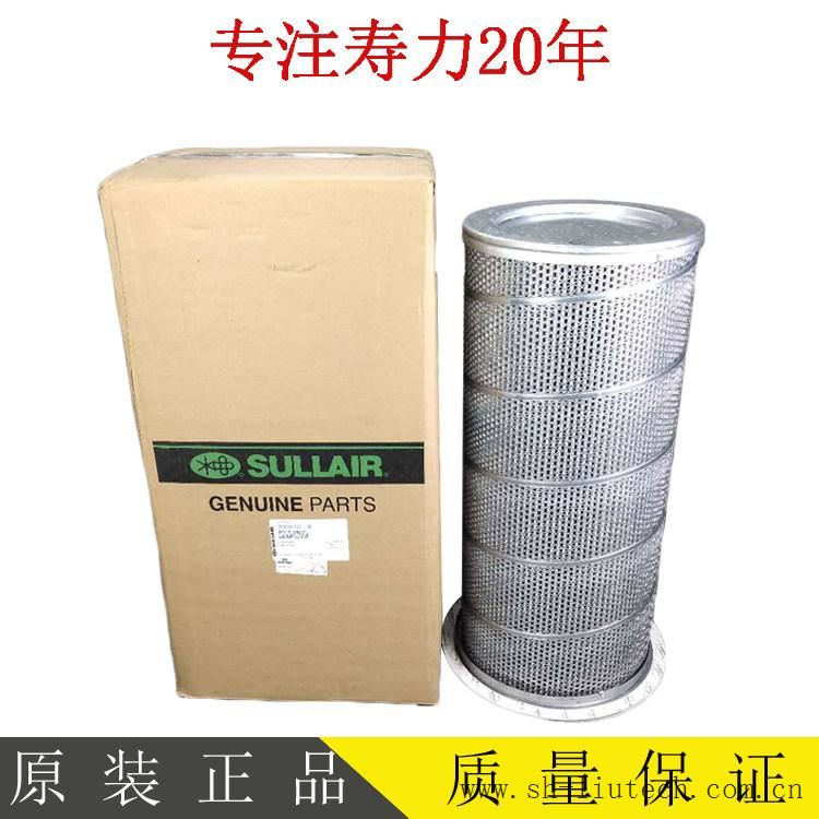 寿力油分芯250034-122寿力油气分离器空压机油分