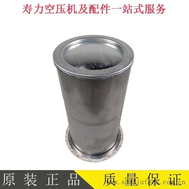 寿力初级油气分离器滤芯 初级油分芯 空压机配件 02250109-319油分批发