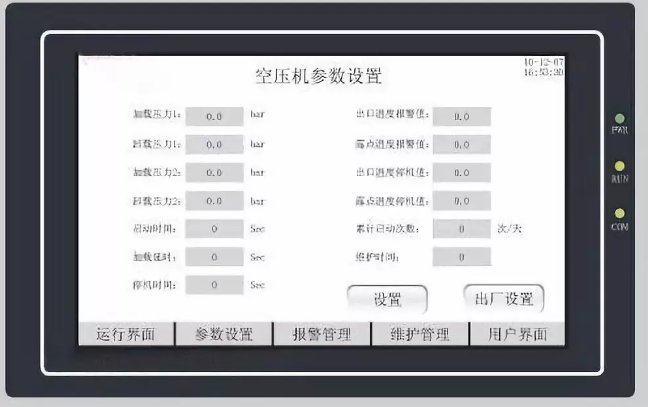 几种不花钱、少花钱的空压机系统节能方法 几种不花钱、少花钱的空压机系统节能方法