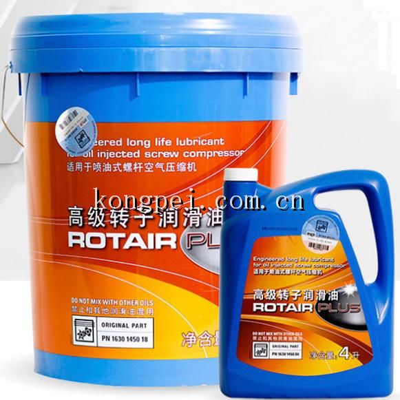 博莱特原厂空压机油ROTAIR-PLUS专用润滑油