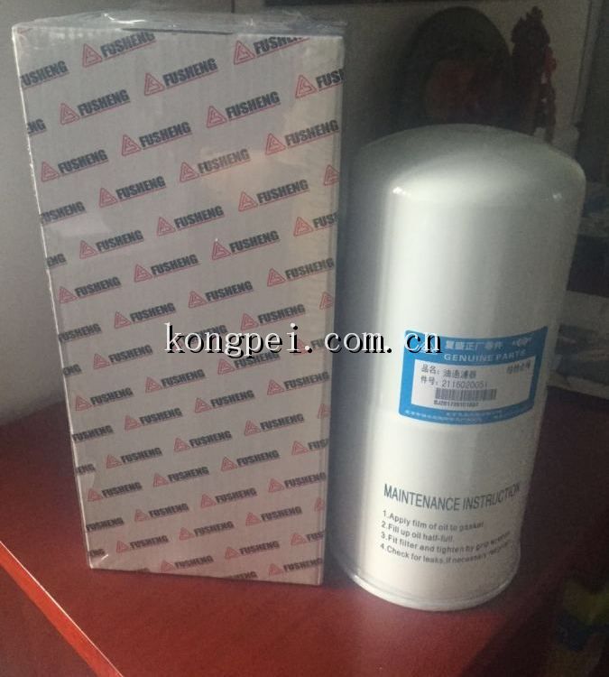 新疆复盛空压机油过滤器2116020051-SA220复盛空压机配件