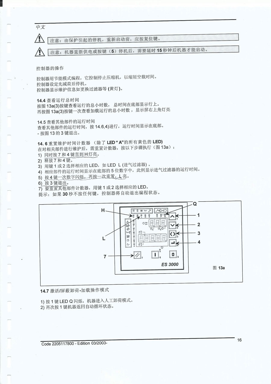 柳州富达es3000说明书|富达ES3000操作详细手册