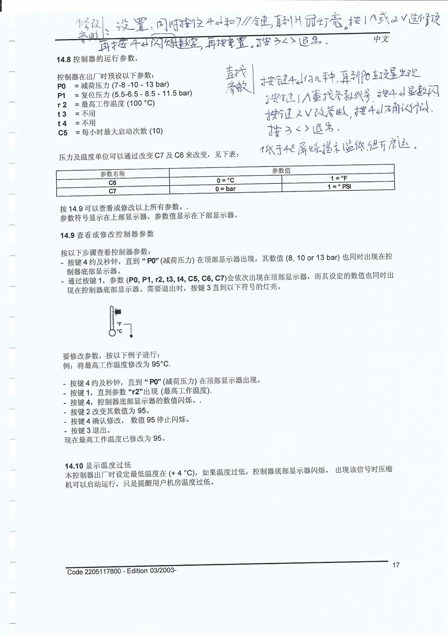 柳州富达es3000说明书|富达ES3000操作详细手册