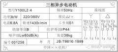 如果连电机铭牌都看不懂还谈什么空压机？