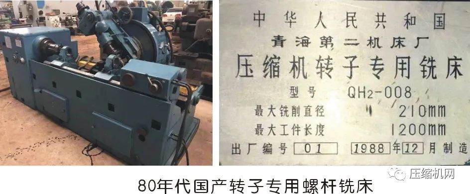 压缩机主机