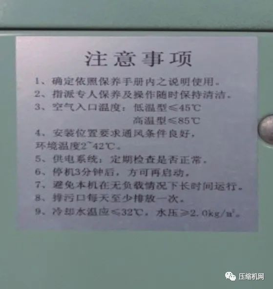 空压机冷干机