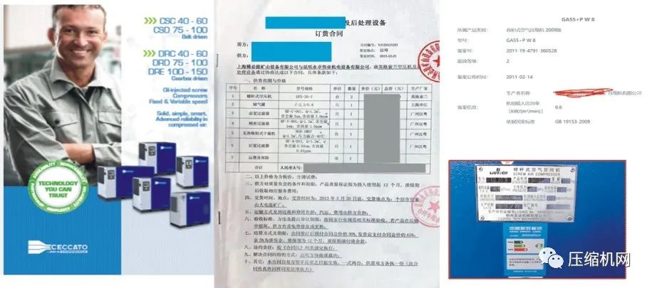 螺杆空压机能效等级