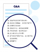 干货！八个压缩机常见问题专业解答